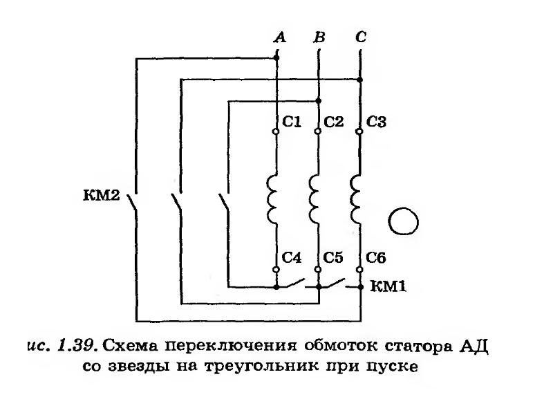 Переход звезда треугольник схема