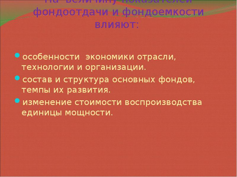 Технология отрасли. Отрасли технологии.