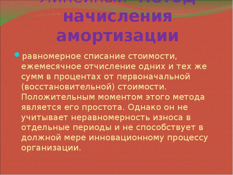 Финансы организации презентация