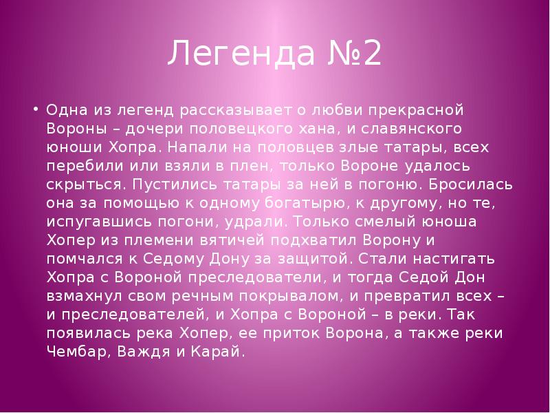 Легенда что это. Жизнь в эмиграции Бунина. Последние годы жизни Бунина. Легенды и предания Саратовского края. Жизнь и творчество Бунина в эмиграции.