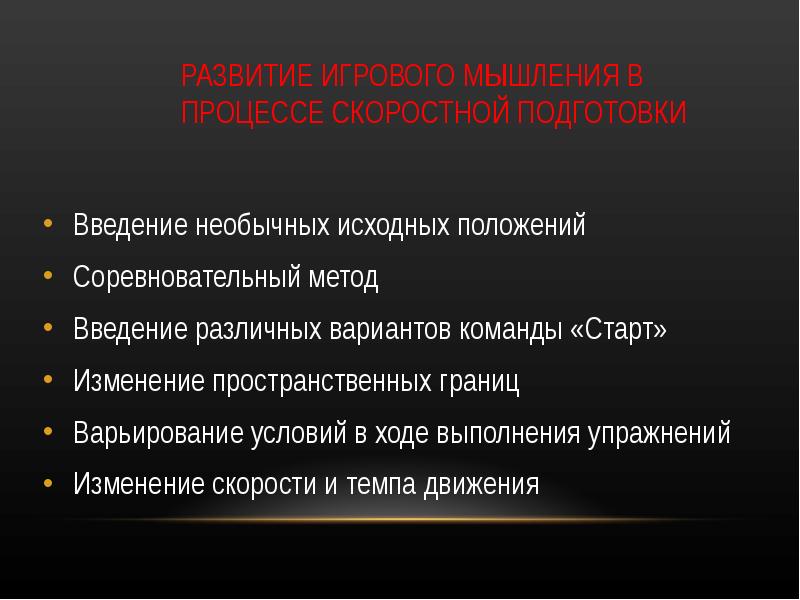 Изменение пространственного положения