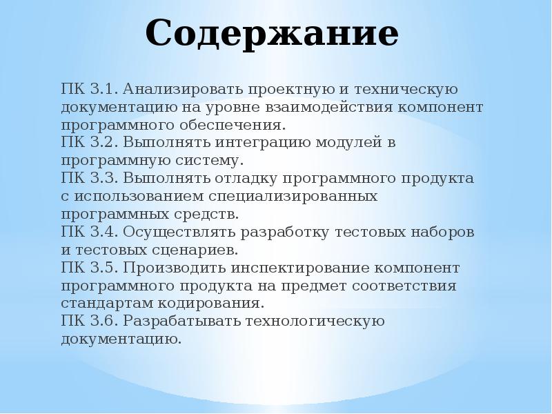 Интеграция модулей в проект