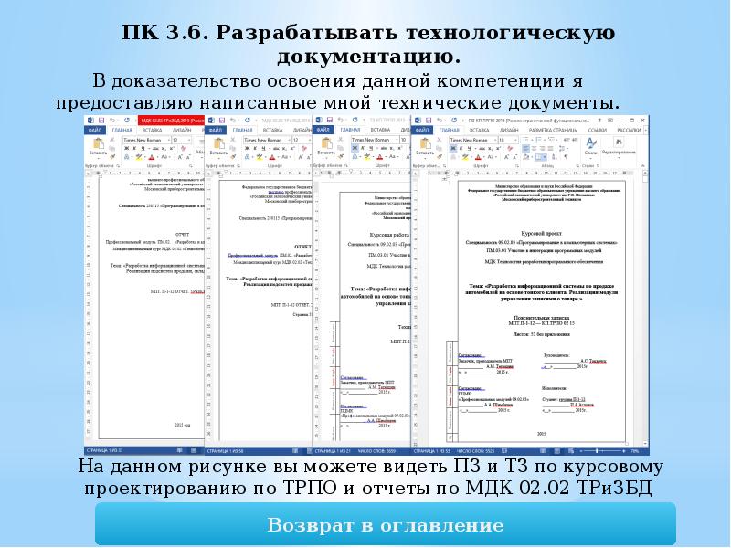 Интеграция модулей в проект