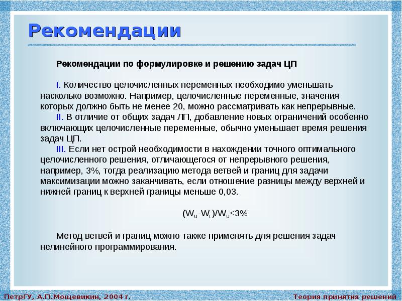 Курсовая по программированию презентация