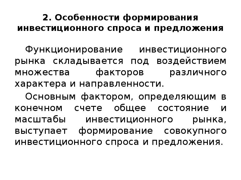 Особенности развития современного искусства