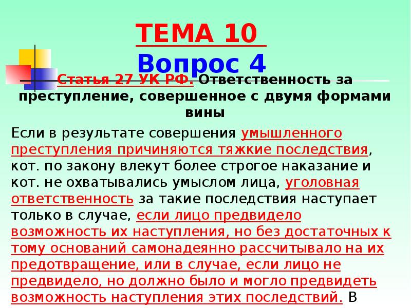 Какие термины необходимо вставить вместо букв в схеме формы вины