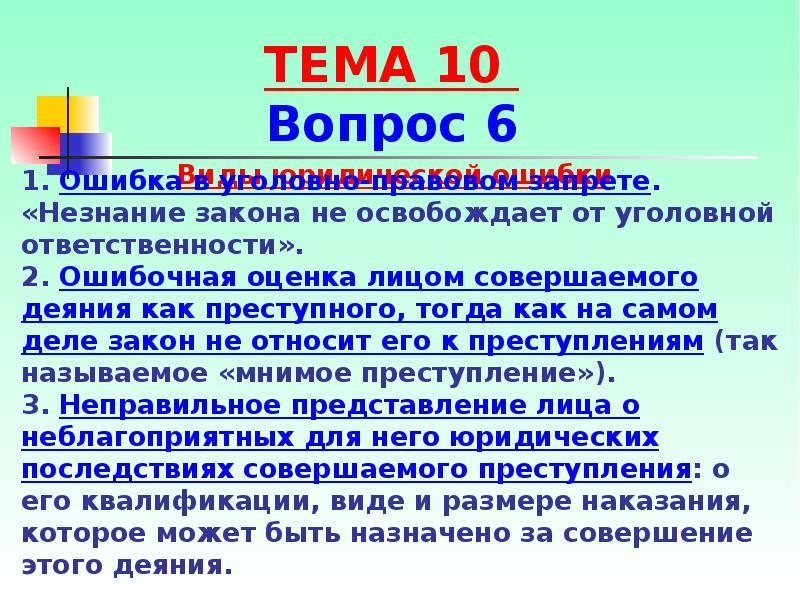 Закон не освобождает от ответственности