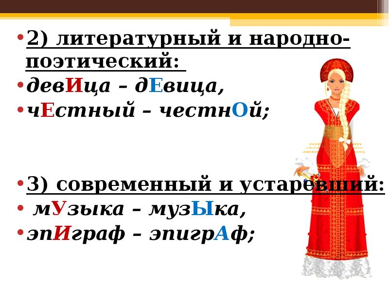 Старинные устаревшие слова. Историзмы примеры слов. Устаревшие слова историзмы. Словарик устаревших слов. Гусли шлемовидные.