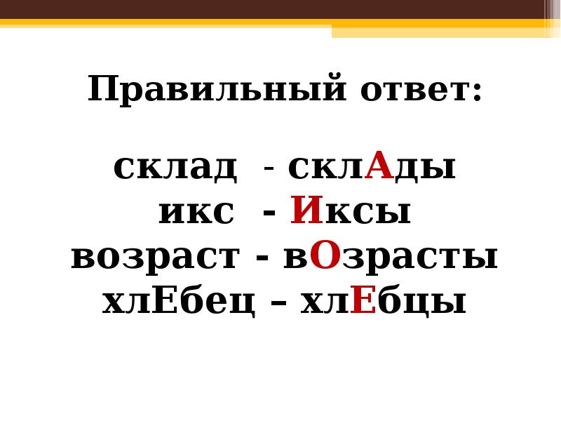 Заканчивается на ора. 3. Каков характер орфоэпических норм?. Орфоэпические нормы характерные черты. Продюсер звук е или э орфоэпические. 2 3 Предложениях на вопрос что диктует орфоэпическую норму.