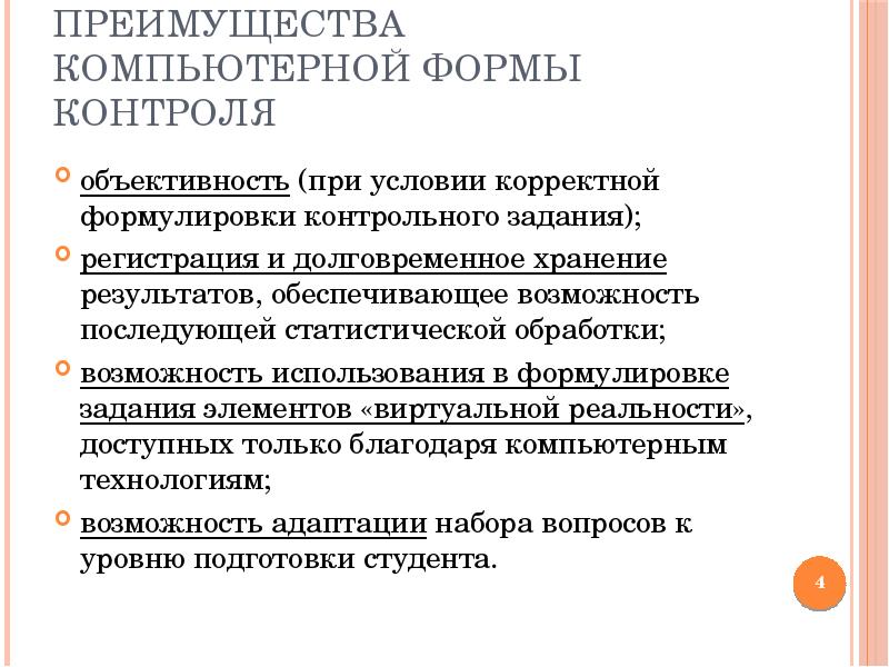 Что из перечисленного является корректной формулировкой контрольного события проекта