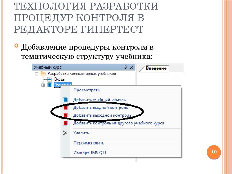 Какие правила включают процедуры общего компьютерного контроля