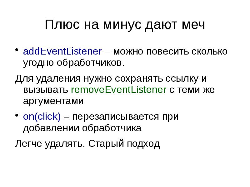 Плюс на минус дает. Минус-плюс. Плюс на минус даёт правило. Минус на минус дает.