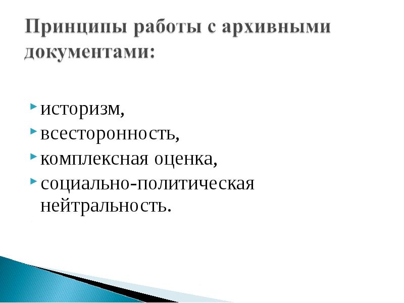 Всесторонность и полнота исследований