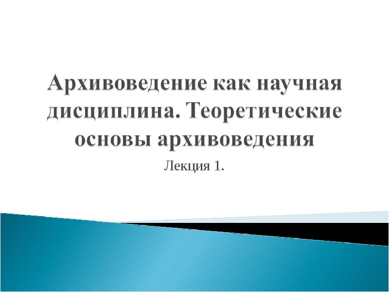 Доклад по дисциплине