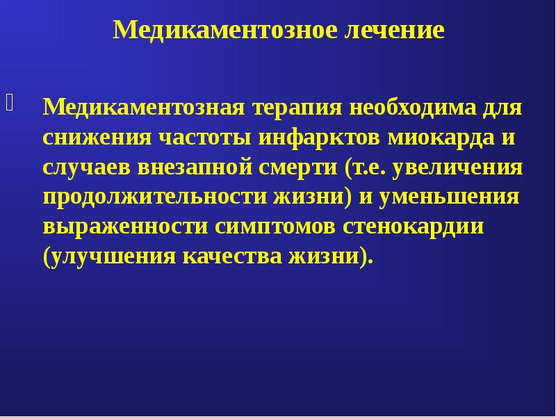 Признаком стенокардии является. Диагностические критерии нестабильной стенокардии. Диагностические критерии стабильной стенокардии напряжения. Клинические рекомендации по микрососудистой стенокардии. Продолжительность боли.