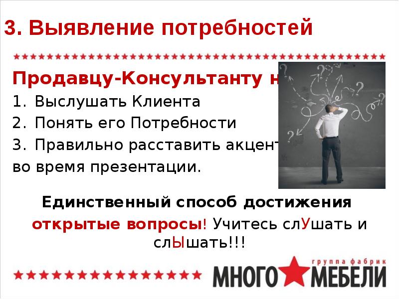 Пойми клиента