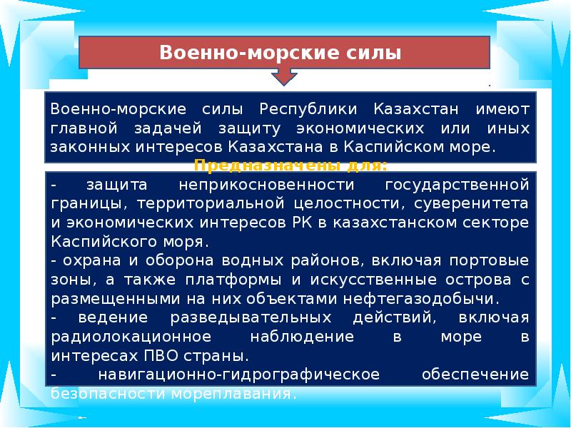 Формирование казахстана