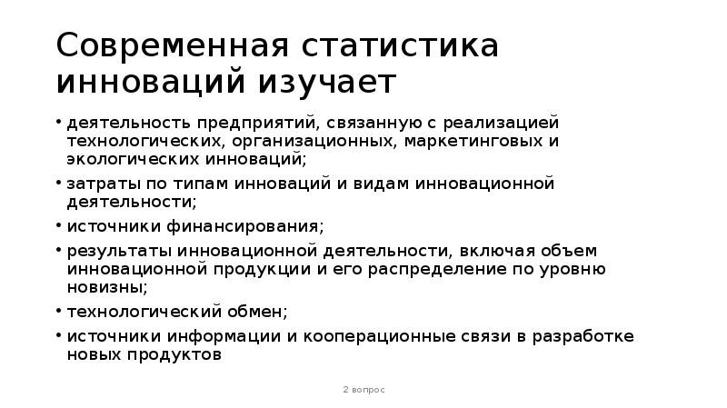 Проблемы современной статистики. Проблемы современной статистики