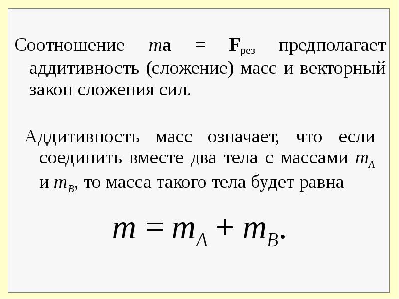 Аддитивность