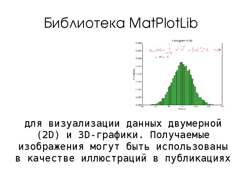 Презентация на тему язык программирования питон