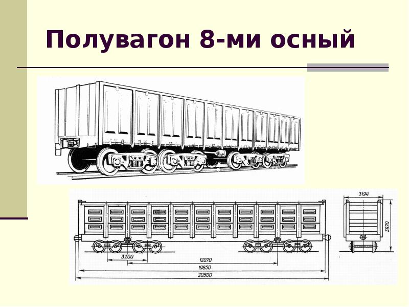 Закончи рисунок грузовой вагон окружающий мир