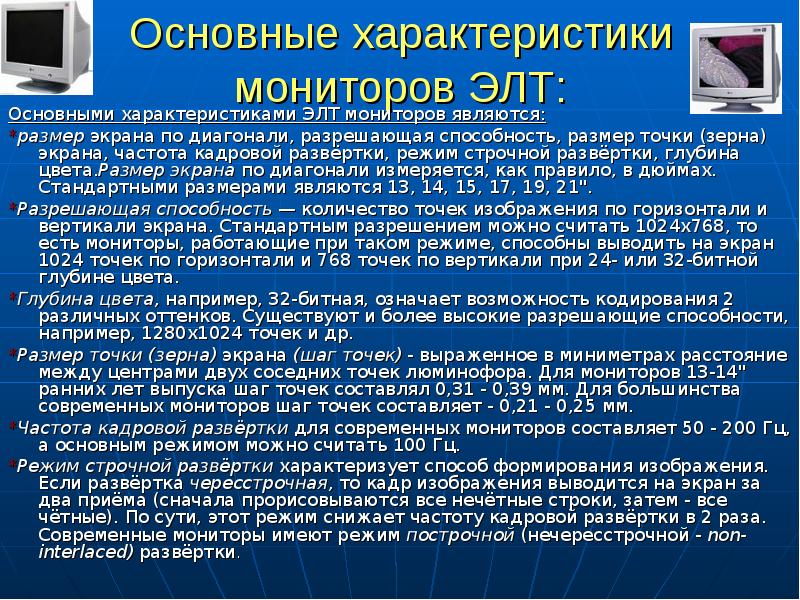 Разрешающая способность изображения это в информатике