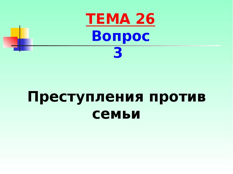 Подмена ребенка презентация