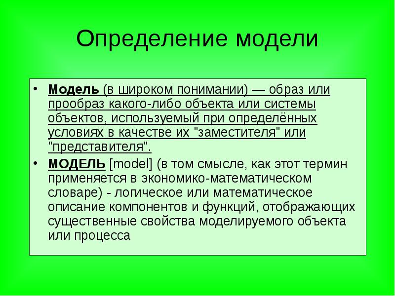 В широком понимании