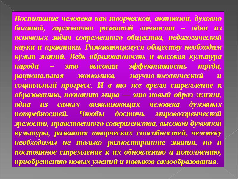 Основные концепции развития современного общества проект