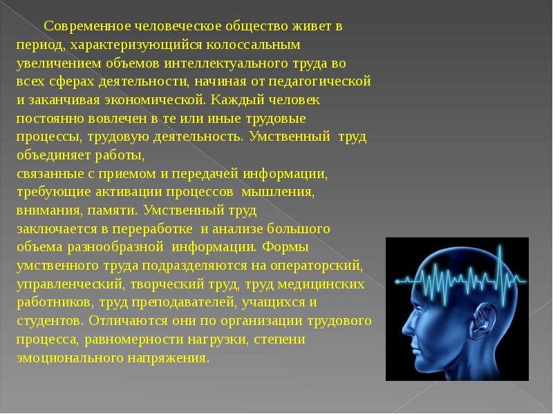 Человек в современном обществе презентация