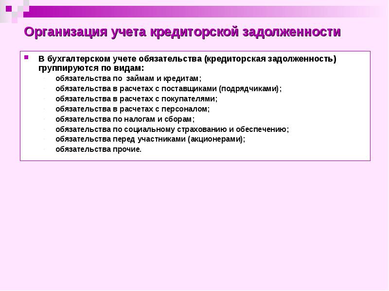 Учет денежных средств в бухгалтерском учете презентация