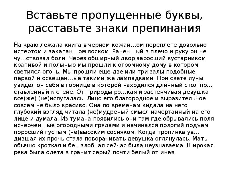 художественные предложения с обособленными обстоятельствами. столько просьб у любимой всегда анализ. прочитанная мной книга лежала на столе обособление. обособленое обстоятельство это что. прочитанная мной книга лежала на столе обособление.