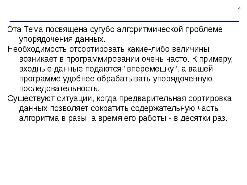 При образовании и упорядочении существующих