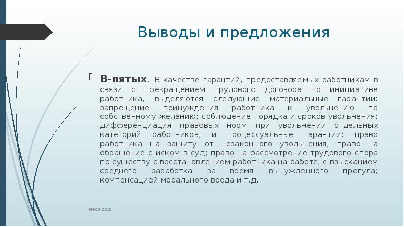 Выделить работника