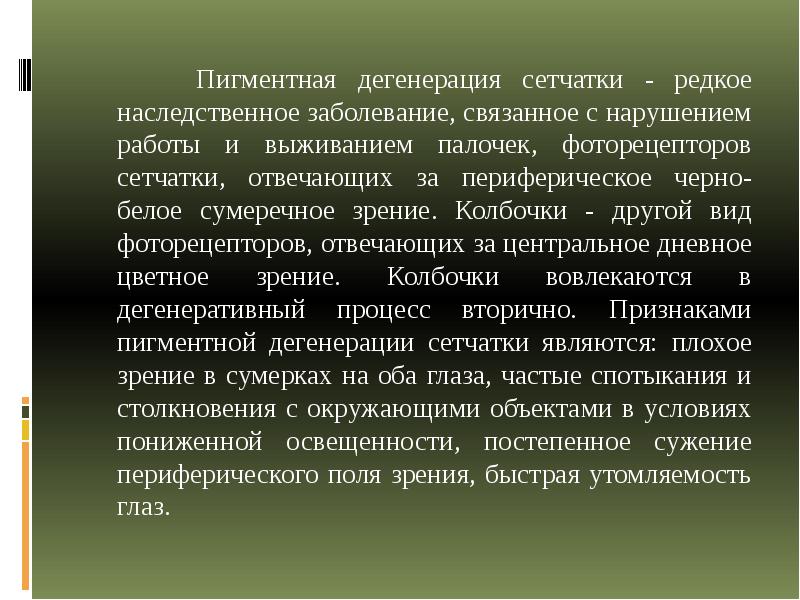 Искусственные органы проблемы и перспективы презентация