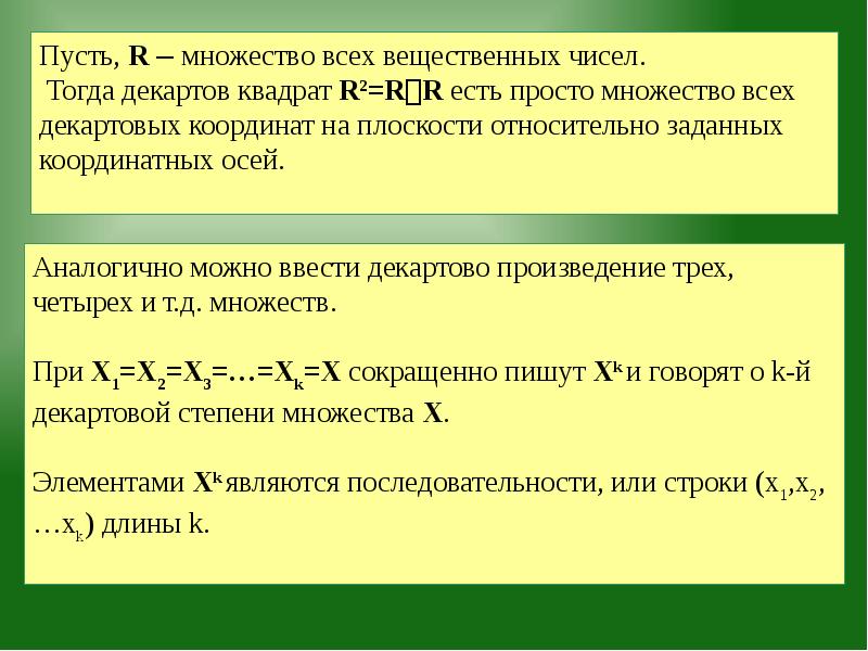 Пусть множество а квадрата