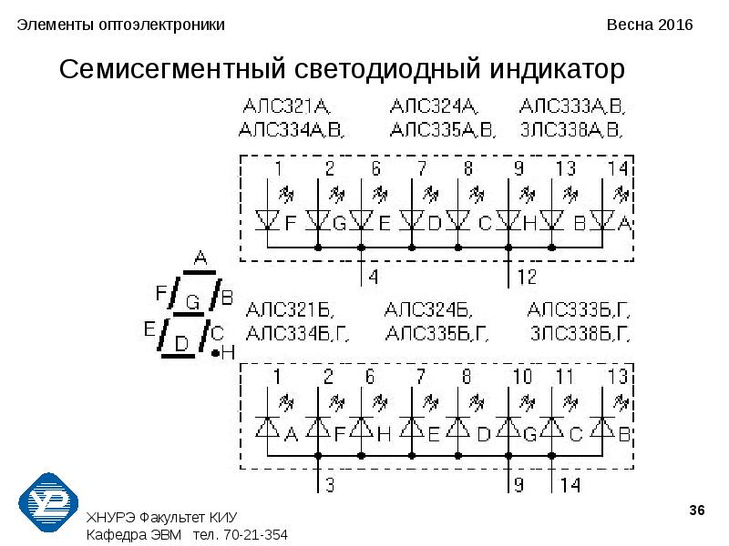 Алс333б2 схема подключения