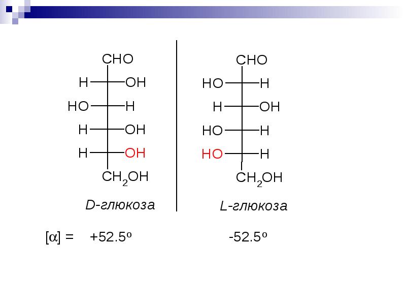 Л глюкоза. Энантиомеры моносахаридов. Энантиомеры д Глюкозы. Эпимеры и энантиомеры. Эпимеры галактозы.