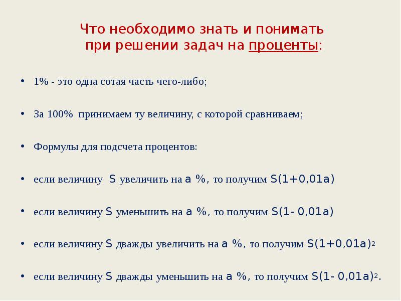 Проект на тему экономические задачи в егэ по математике