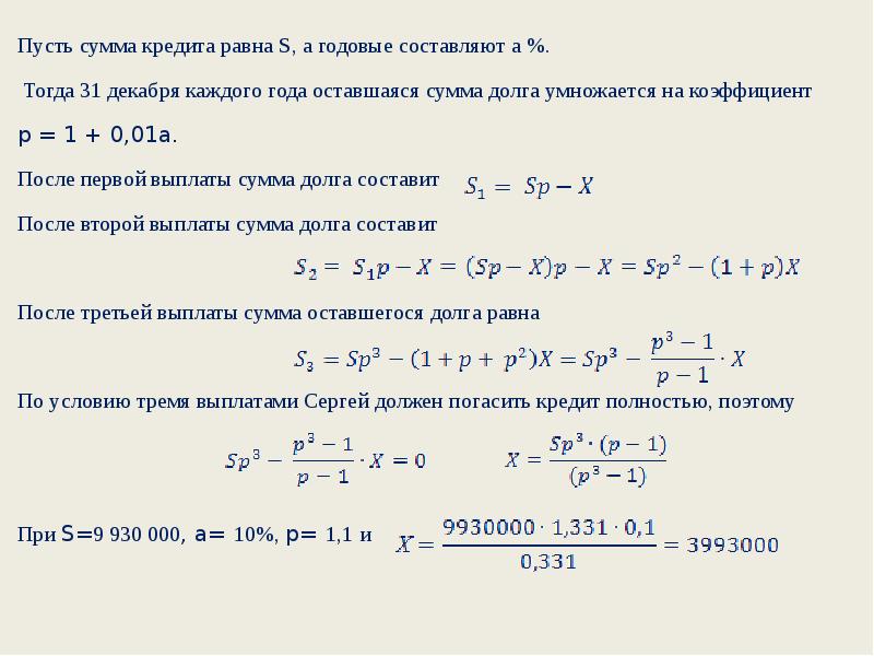 Оставшуюся сумму в размере