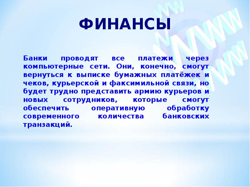 С помощью дополнительной литературы и интернета подготовьте электронную презентацию об истории