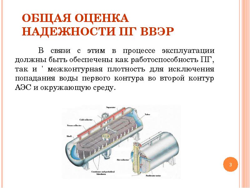 Тепловая схема аэс ввэр 440