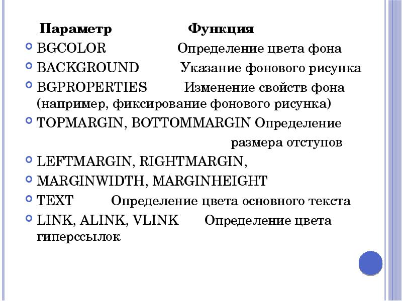 Параметр функции это. Параметры функции. функция от параметра. параметры роль.