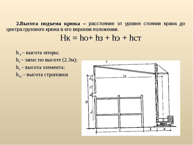 На рисунке 163 изображен подъемный кран рассчитайте какой груз можно поднимать при помощи этого