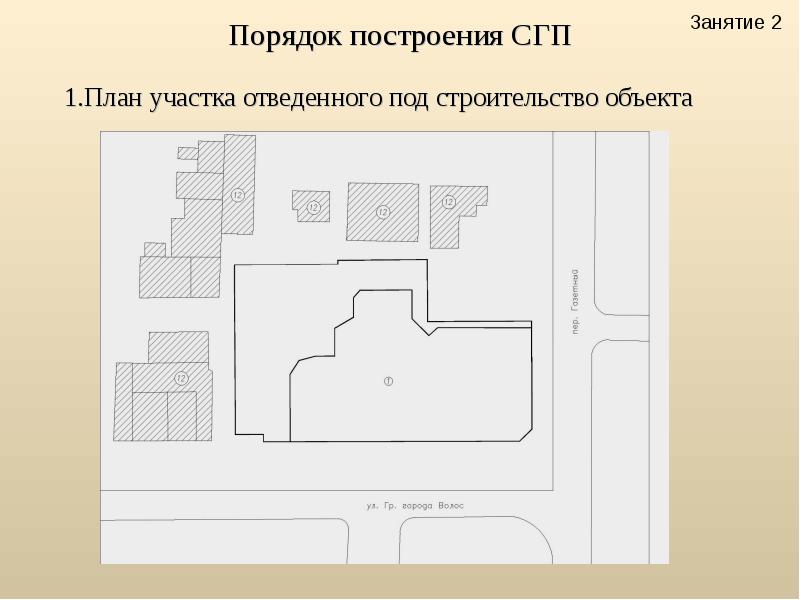 Проектирование строительного генерального плана