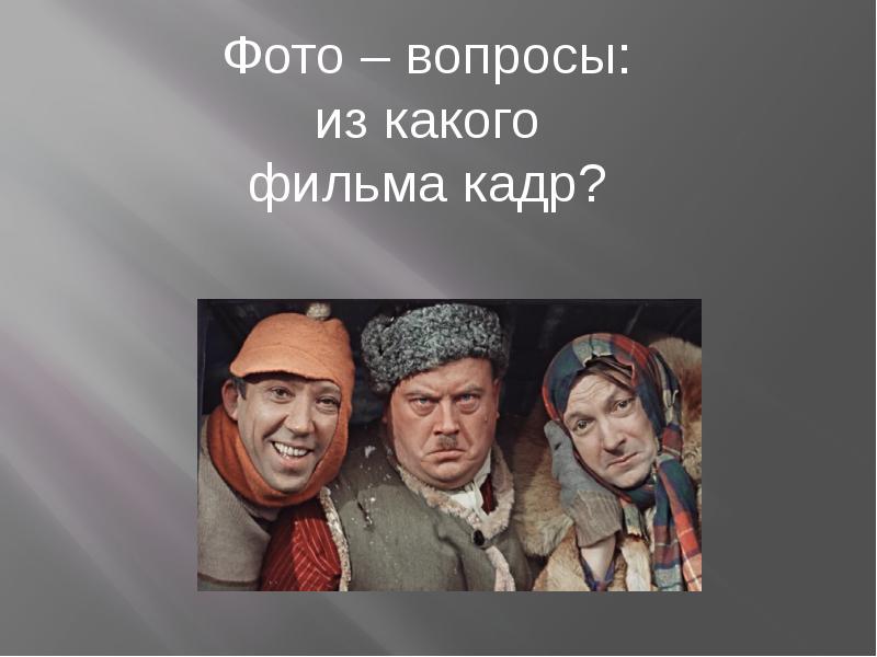 Загадки о кино в картинках