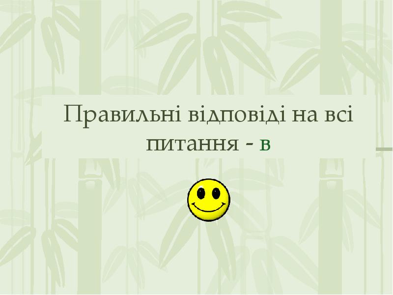 Реферат: Різноманітність голонасінних