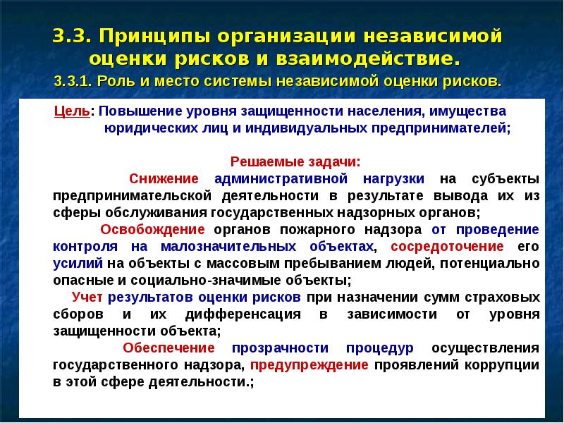 Схема обеспечения пожарной безопасности объекта производства