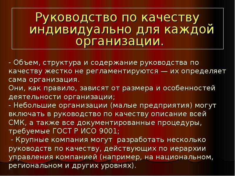 Содержание инструкции