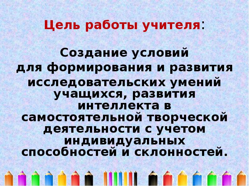 Развитие способностей младших школьников курсовая работа. Развитие способностей младших школьников курсовая работа